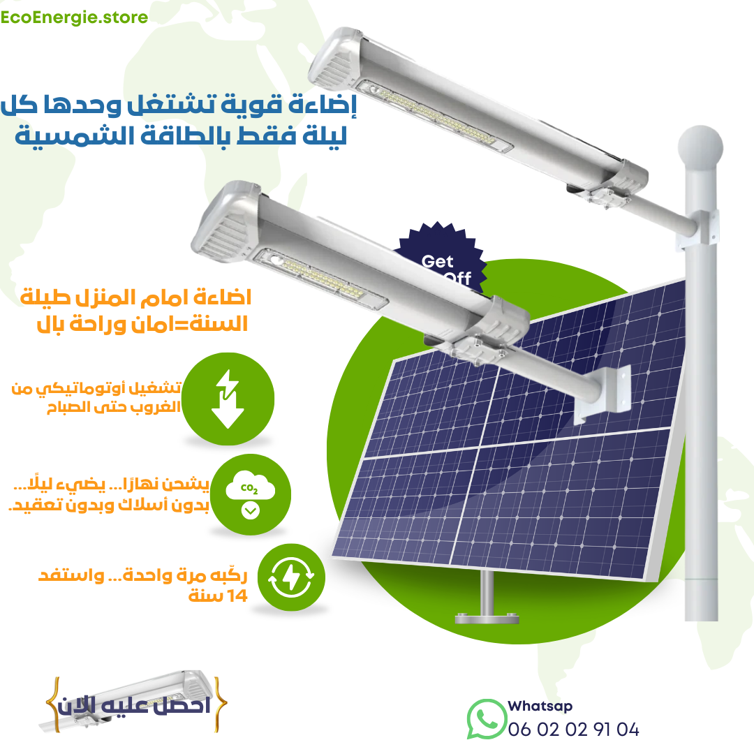 Éclairez votre extérieur toute la nuit sans électricité - Lampadaire Solaire 300 W BleuCarbon©