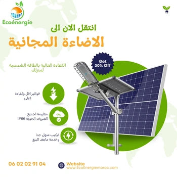 لامبادير الطاقة الشمسية 500W Blue Carbon©, اضاءة قوية طيلة الليل