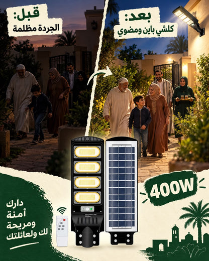 Lampadaire solaire extérieur 400W بروجيكتور الطاقة الشمسية