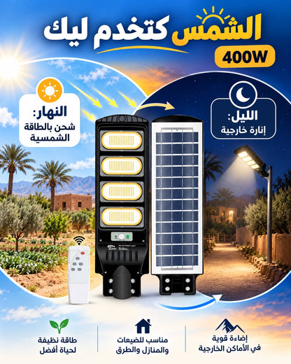 Lampadaire solaire extérieur 400W بروجيكتور الطاقة الشمسية