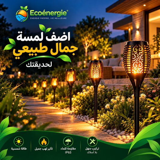 ECOENERGIE | مصابيح شمسية بتأثير اللهب 🔥